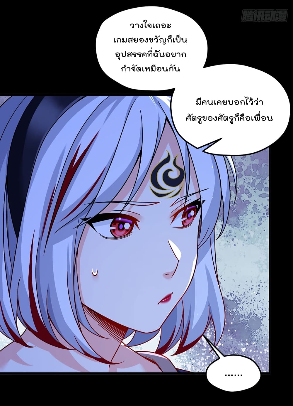 The Immortal Emperor Luo Wuji Has Returned 182 (29)